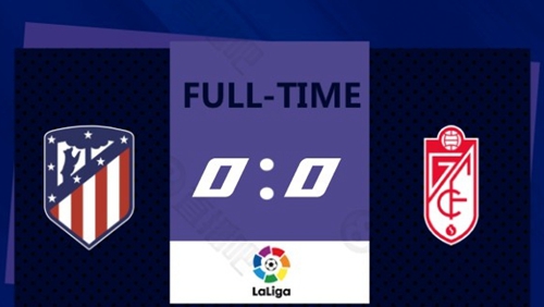 西甲-库尼亚中柱马竞前场集体哑火 格拉纳达0-0逼平马竞